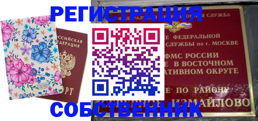 прописка 2025 в Ялте