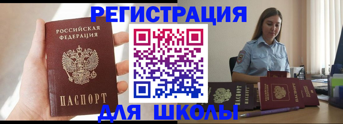 прописка поиск в Ялте